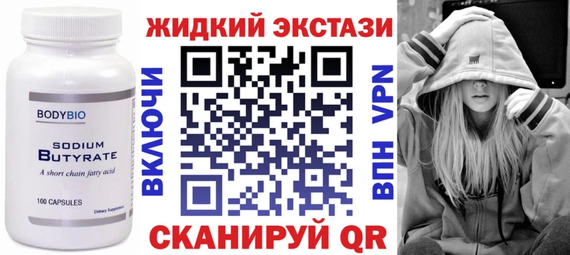 продажа наркотиков  Петров Вал  Бутират 99% 