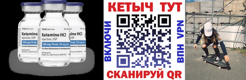 купить наркотик  Петров Вал  Кетамин VHQ 